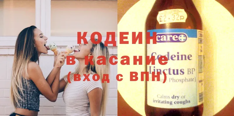 Кодеин напиток Lean (лин)  Бакал 