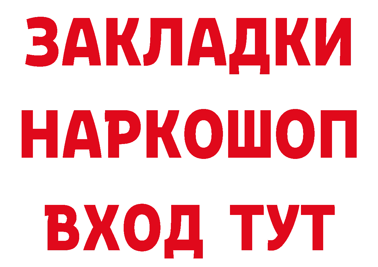 Какие есть наркотики? площадка состав Бакал